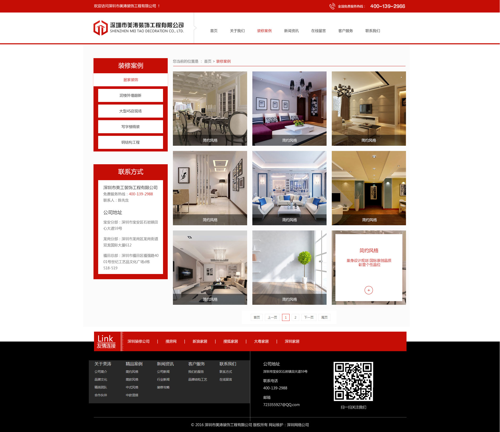 深一集團(tuán),深圳網(wǎng)絡(luò)公司,深圳做網(wǎng)站,深圳建網(wǎng)站,前海網(wǎng)站設(shè)計,前海做網(wǎng)站,前海建網(wǎng)站